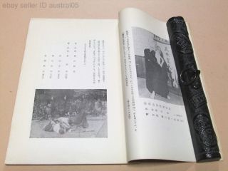 Rare Illustrated Hakko - ryu Jujutsu Book Okuyama Ryuho Founder of Hakk - ryu 1965 8