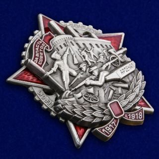 USSR AWARD - Badge 