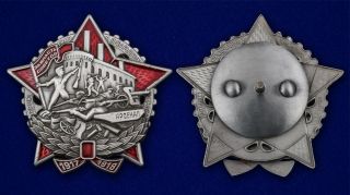 USSR AWARD - Badge 