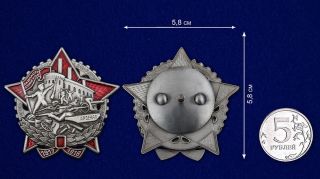 USSR AWARD - Badge 