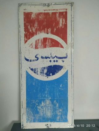Vintage Pepsi Cola Arabic Egypt Tin Metal Signs Rare 27 " X12 "