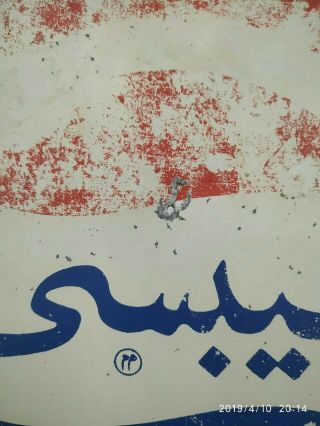 Vintage Pepsi Cola Arabic Egypt tin Metal Signs rare 27 