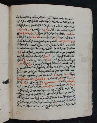 19th C Antique Arabic Manuscript Naskh Mathematical Treatise On Algebra Ottoman