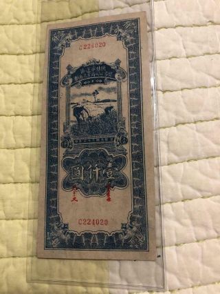Rare China 1000 Yuan