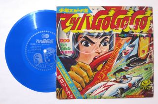 Speed Racer Mach Gogogo Vintage 1967 Book,  Record Set Asahi Sonorama Japan Rare