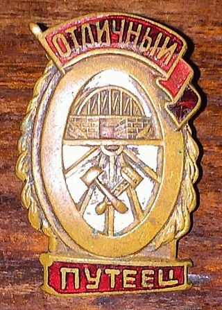 Soviet Union Russia Best Railway Worker Ww2 Badge Medal Wwii