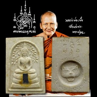Somdej Suea Takrut Lp Pern Wat Bang Phra Amulet Thai Talisman Suea Buddha Pendan