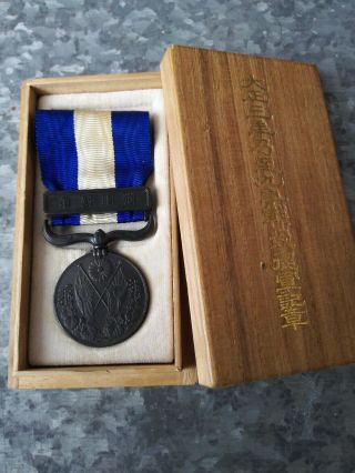 Taisho Era Medal (1914 - 1920 Wwi) Siberia War Medal W/box