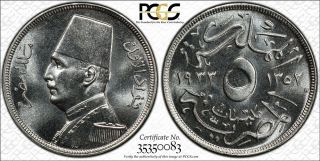 1933 - H Egypt 5 Millieme Pcgs Sp65 - Extremely Rare Kings Norton Proof