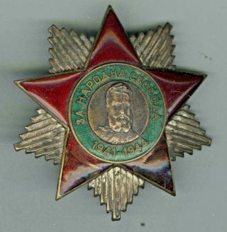 Bulgaria Order Of People’s Liberty (1941 - 1944) Badge Ii Class.  Screw