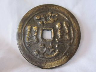 Antique Chinese Wedding Coin Token Erotic Figures