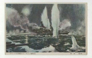 Ww2 Japan Navy Postcard " Sinking Of Uss Houston " Battle Of The Sunda Strait 1942