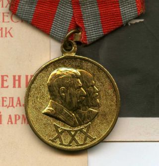 Soviet Russian Medal Anniversary Of 30 Years Of The Soviet Army,  DOCUMENT PHOTO 2