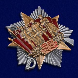 Ussr Award Badge Order - " 100 - Anniversary Of The October Revolution " - Mockup