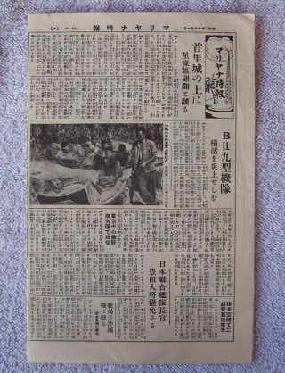 Ww2 Japanese Propaganda Newspaper 2514,  To Japanese Troops In The Pacific,  Nr
