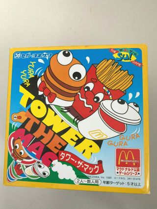 Vintage Very Rare 1995 Japan McDonald’s 