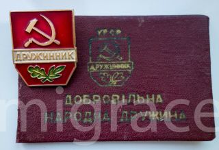 Russian Soviet Badge Member Of Voluntary Police,  Doc Ussr