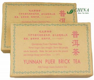1971 Vintage Chinese Aged Puer Tea - - The Cultural Revolution Puer Tea - - 0.  50kg