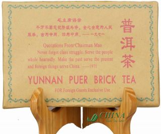 1971 Vintage Chinese Aged Puer Tea - - The Cultural Revolution Puer Tea - - 0.  50kg 2