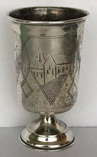 Antique Russian 84 Silver 3 - 3/8” Kiddush Footed Cup Goblet Judaica 51.  3 Grams