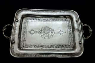 Fine Antique Middle Eastern Qajar Islamic Persian Style Solid Silver Dish 187g