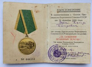 100 Soviet Document " For Development Of Virgin Lands " Ussr