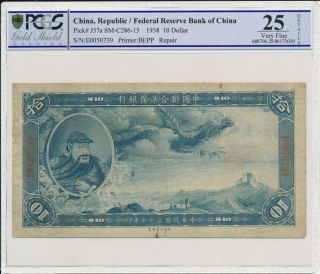 Federal Reserve Bank Of China $10 1938 Big Dragon Flying,  Rare Pcgs 25details