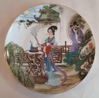 Antique Imperial Japanese Hand - Painted Porcelain Plate (2/3).  Woman & Samurai