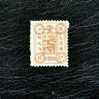China,  1897 2nd Dowager Issue,  6c,  Rare,  Cat Val $250
