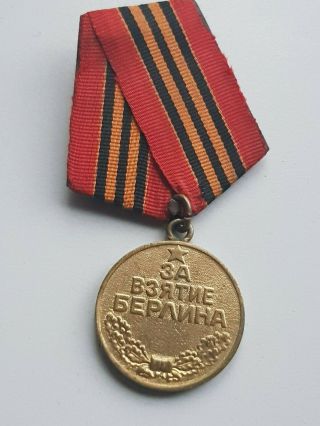 Soviet Ussr Russia Wwii Medal For Capture Of Berlin