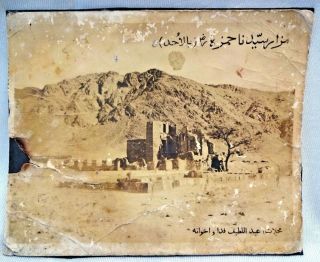 Vintage Kaaba Mecca Photo Mazar E Sharif Hazrat Hamza Radi Allahu Ta 