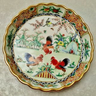 7 Piece Chinese Porcelain Lazy Susan/Sweet Meat Dishes - Fighting Roosters Pattern 5