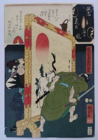 Japanese Woodblock Print By Kuniyoshi 1850 