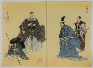 Ataka,  Dragon,  Beauty,  Noh Japanese Woodblock Print,  Kogyo