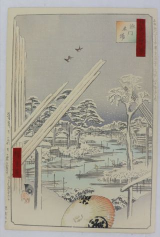 Fukagawa Japanese Woodblock Print Hiroshige 48 Views Of Edo (1892