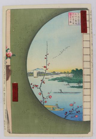 Suijin,  Window Japanese Woodblock Print Hiroshige 48 Views Of Edo (1892)