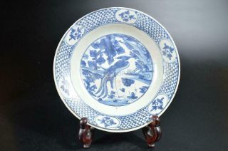 T1084: Xf Chinese Pottery Blue&white Flower Bird Pattern Ornamental Plate/dish
