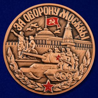 Russain Award Order Rare Badge - 75 Years Of Battle Of Moscow (table)