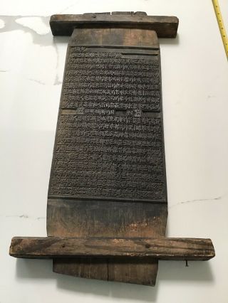Antique Japanese Printing Printers Tablet Press Print Block