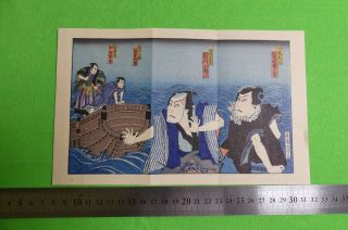 Ukiyo - E Japanese Woodblock Print Ee - 15 " Yoshitoshi "