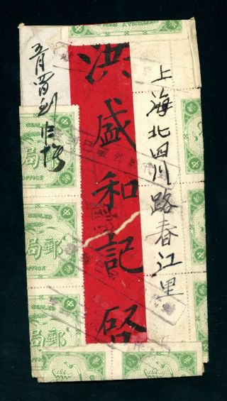 China Rare Cover Officially (7 Green Labels) Red Band Cover (m952)