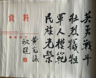 Fine Antique Chinese Hand - Writing Calligraphy On Paper.