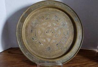 Vintage Star Of David Brass Tray Plate 12 " Jewish/hebrew Writing Embossed Heavy