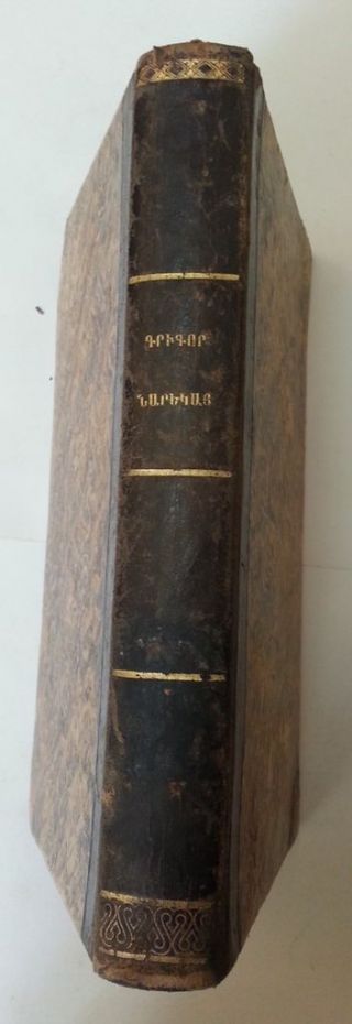 Antique Rare Armenian Book 1840