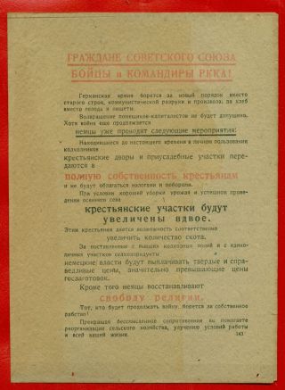 Germany Russia Propaganda Vintage Leaflet 4503