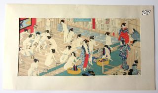 Vtg Asian Japanese Art Print Yoshiiku Utagawa Quarrel Scuffle Women Bath House