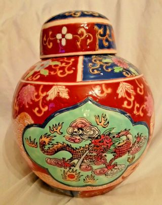 Antique - Vintage Chinese Republic Ginger Jar / Pot With Lid