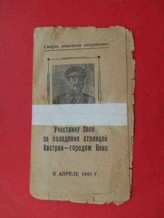 Ussr 1945 Capture Vienna Austria.  Russian Thanksgiven Document Red Army.  Stalin