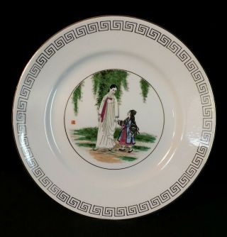 Vintage Couple Peacock Korean Ironstone - Hand Painted Plate - Woman And Child