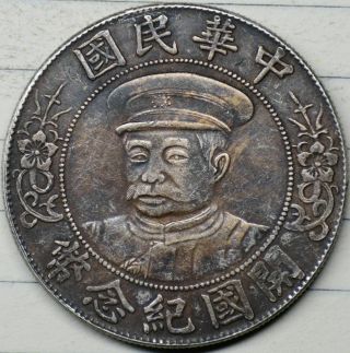 Chinese Silver Coin 26.  78g Ep - 26 Antique